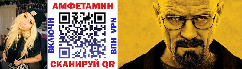 АМФЕТАМИН 97%  магазин продажи наркотиков  Хотьково 