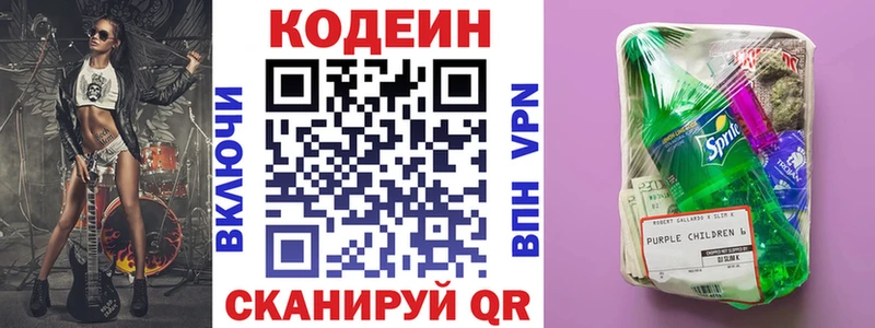 kraken ССЫЛКА  Хотьково  Codein Purple Drank 