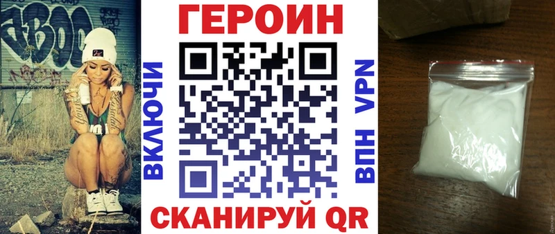 ГЕРОИН герыч Хотьково