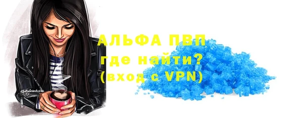 альфа пвп VHQ Вяземский