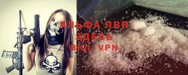 альфа пвп VHQ Вяземский