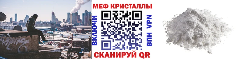 мега вход  наркошоп  Хотьково  Мефедрон VHQ 