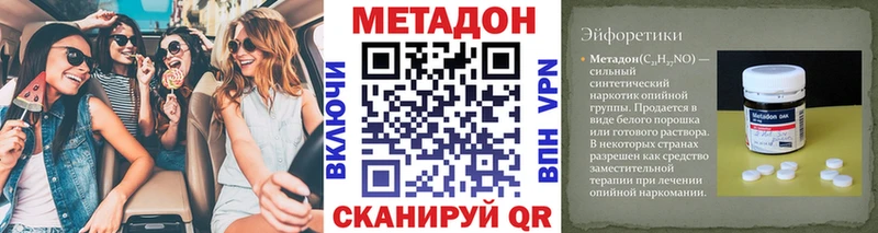 МЕТАДОН кристалл  мега вход  Хотьково 